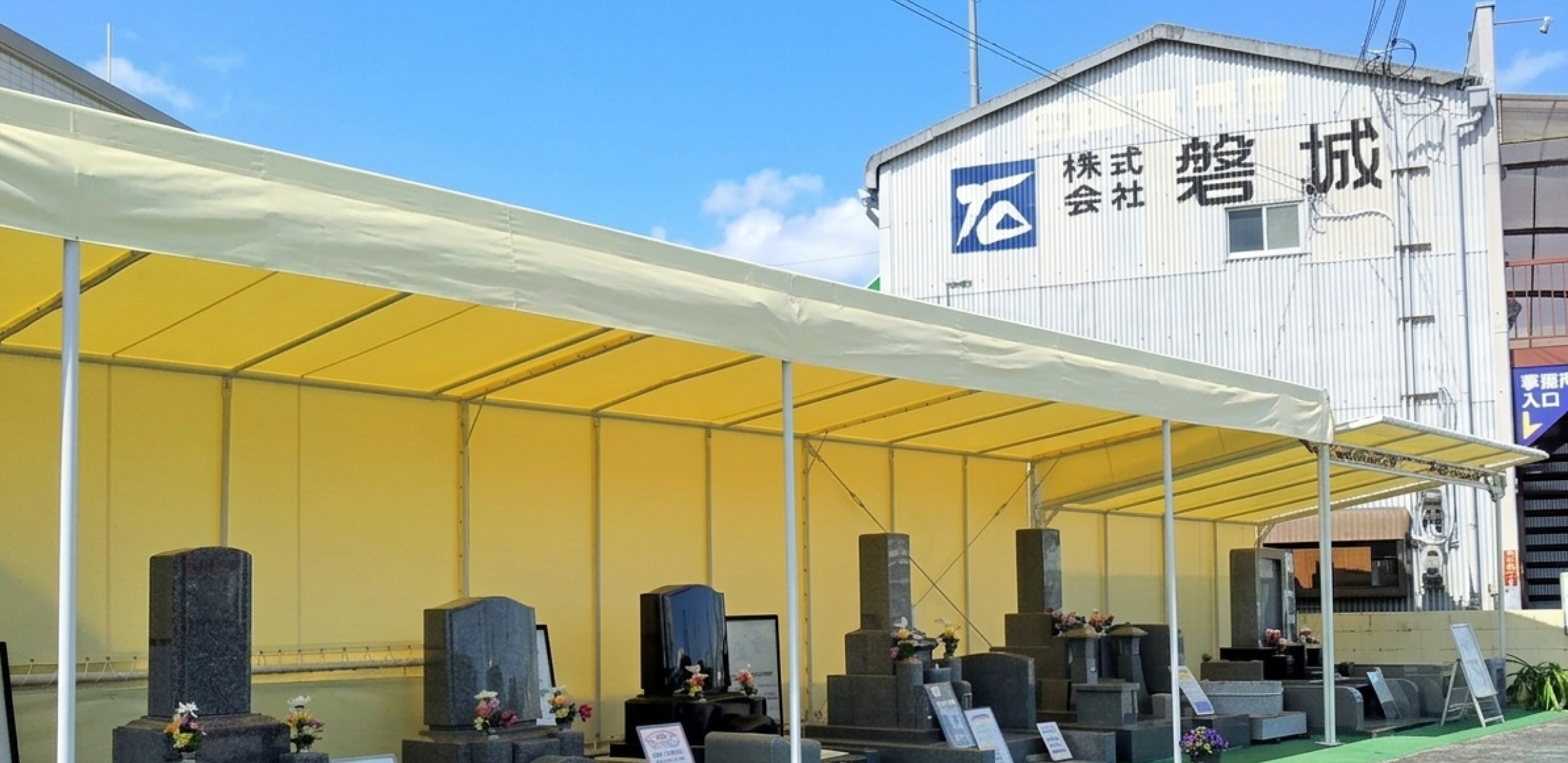 お墓は100年に一度の大切なお買い物